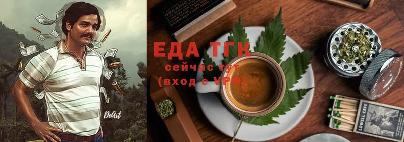 Еда ТГК конопля  Кушва 