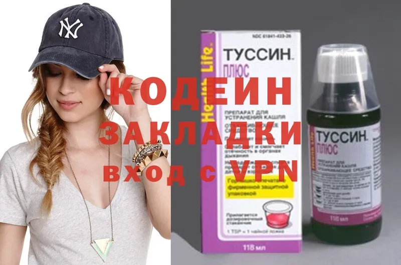 Кодеиновый сироп Lean напиток Lean (лин)  где найти наркотики  Кушва 