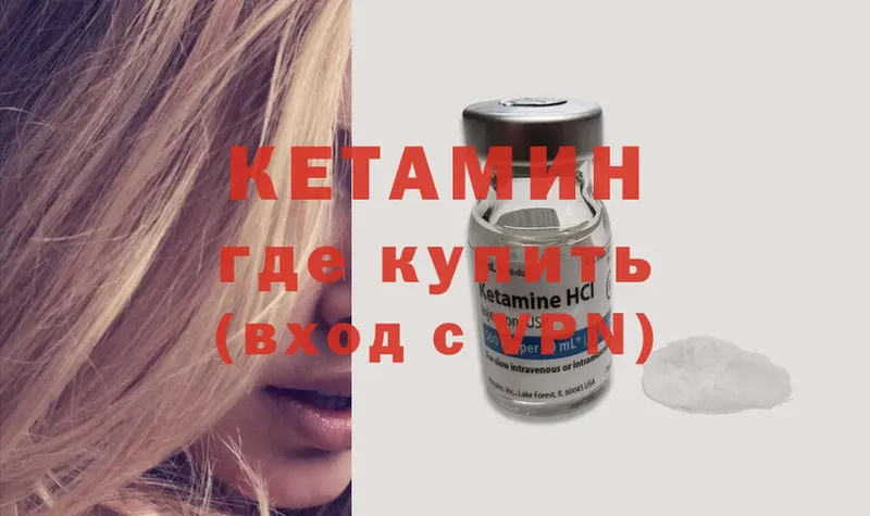 где можно купить наркотик  Кушва  kraken ссылки  КЕТАМИН ketamine 